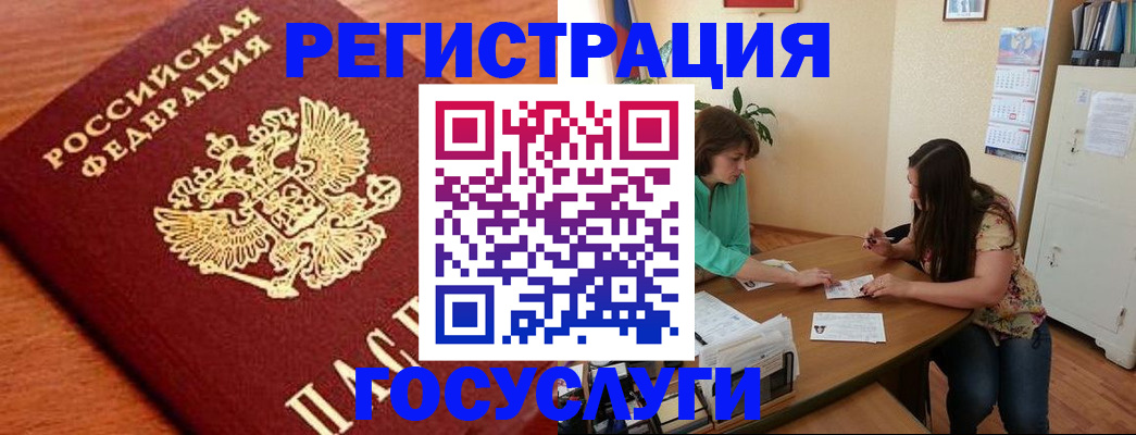 прописка для кредита в Поворино