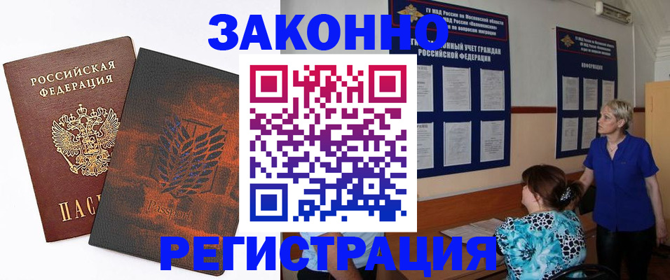 временная регистрация собственник в Поворино